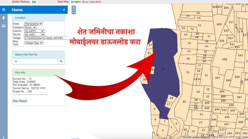 Land record: फक्त गट नंबर टाकुन जमिनीचा नकाशा डाउनलोड करा