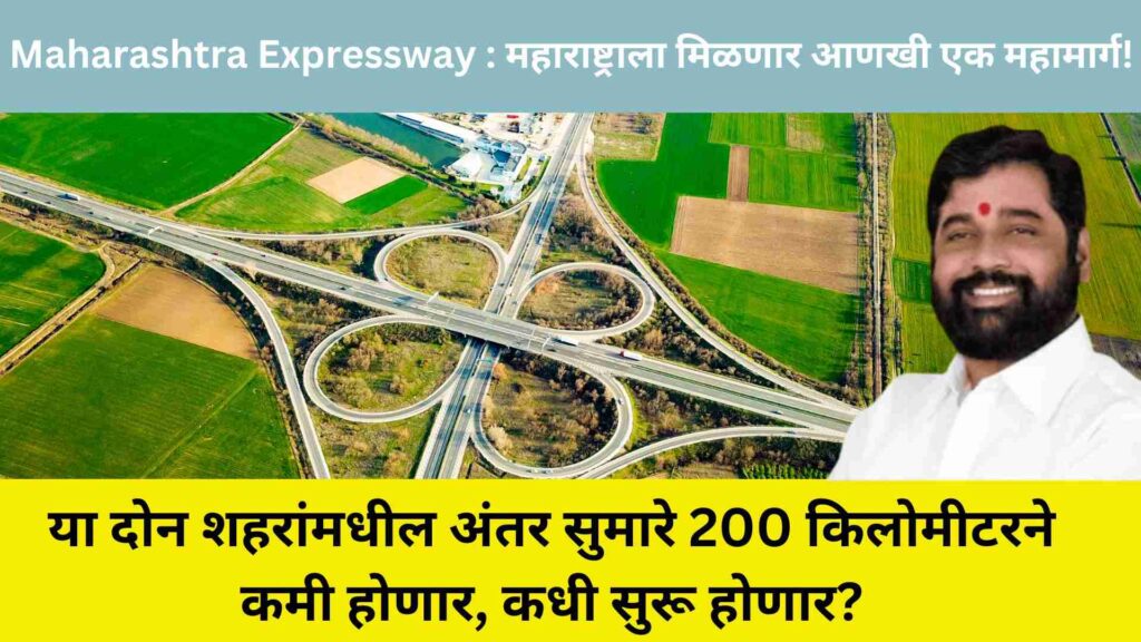 Maharashtra Expressway