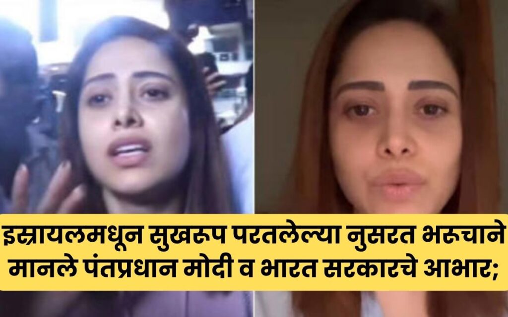 Nusrat’s Safe Return to India