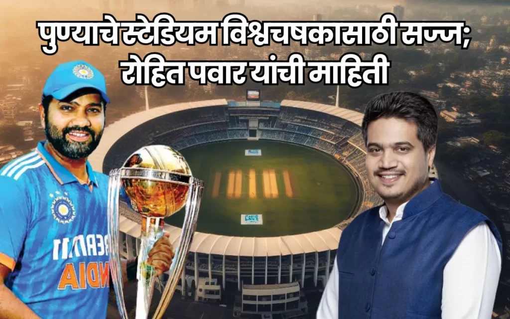 World cup