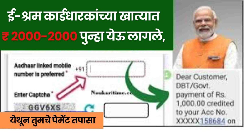 eSram Card Payment 2024