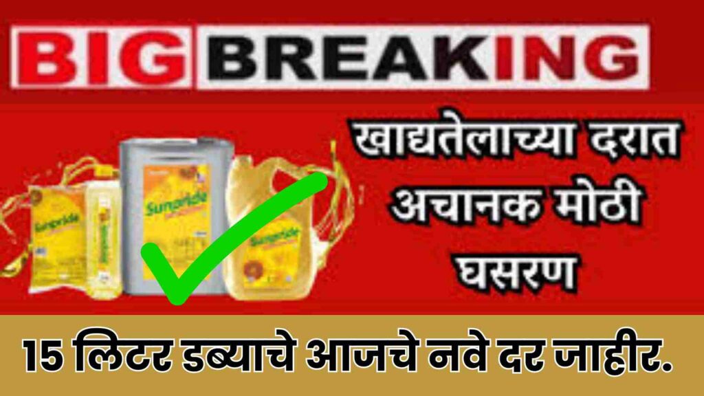 Edible oil news