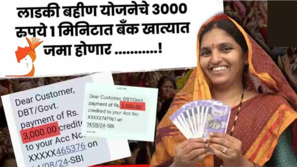 Ladki Bahin Yojana Form