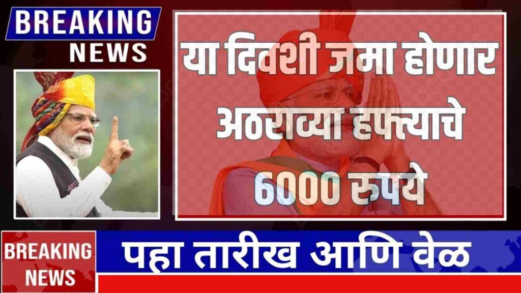 PM Kisan yojana list