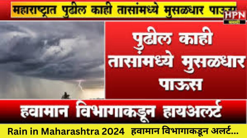 Rain in Maharashtra 2024