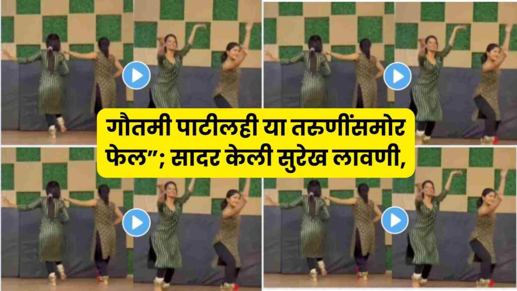 girl lavani video viral