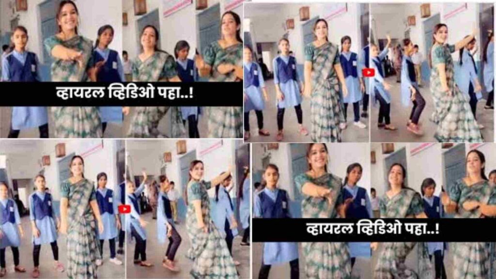 Teacher Viral Video