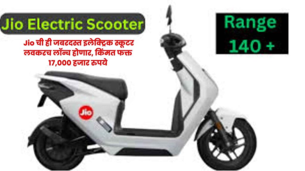 Jio Electric Scooter