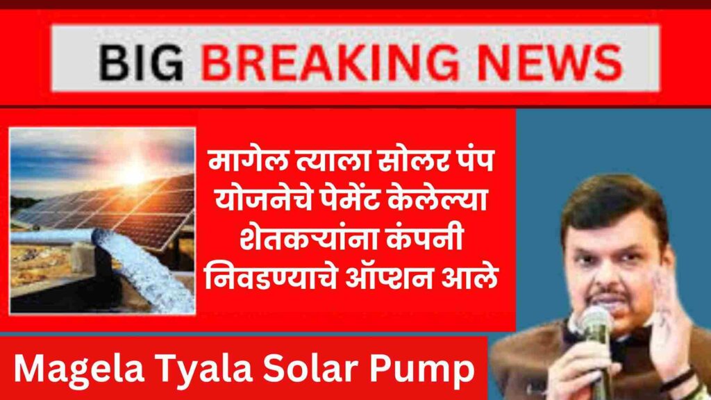 Magela Tyala Solar Pump