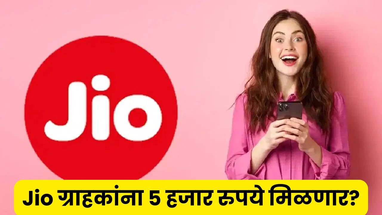 Jio bonas