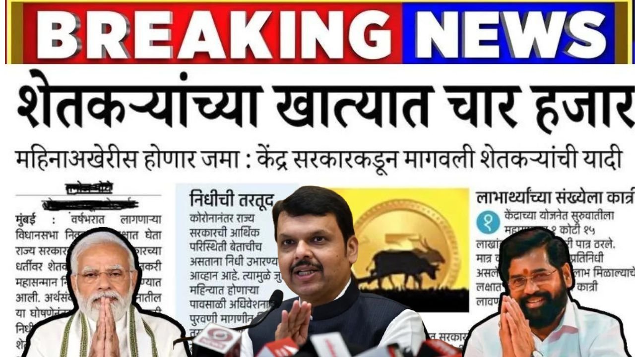 namo Kisan Yojana 2025