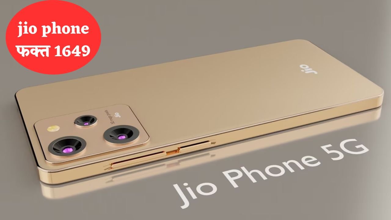 Jio Phone