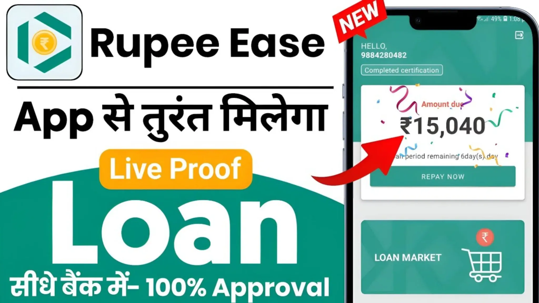 Rupee Ease Loan App 2025